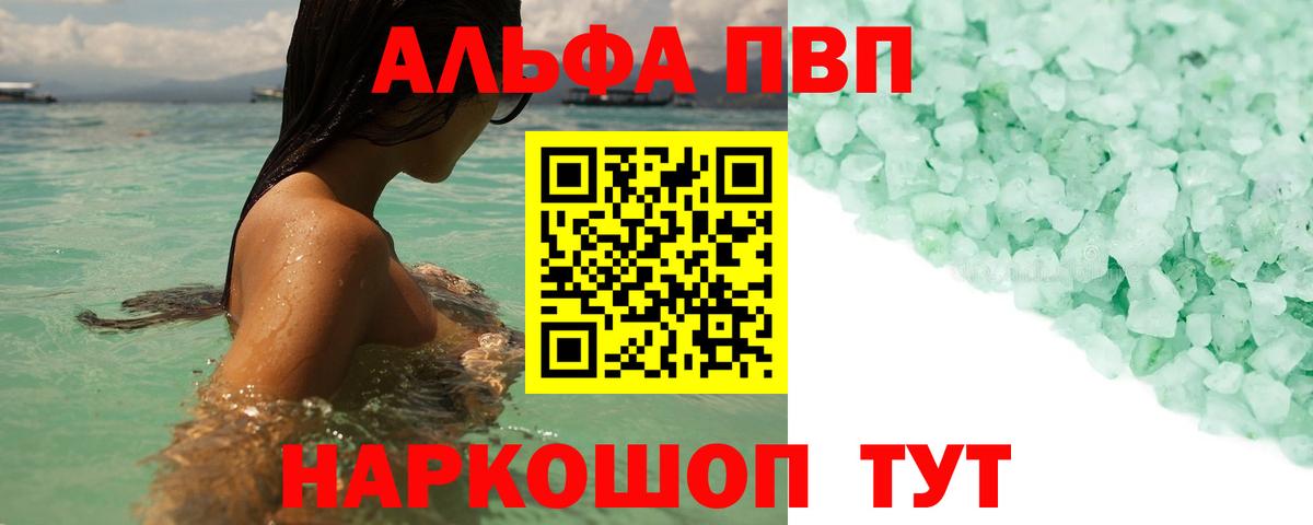 Альфа ПВП крисы CK  Вход с VPN  Белгород  Alpha PVP СК КРИС  Alpha PVP СК КРИС 