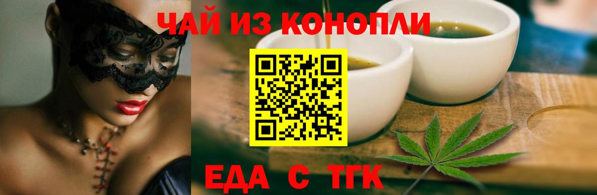 Белгород  Печенье с ТГК конопля  Вход с VPN 