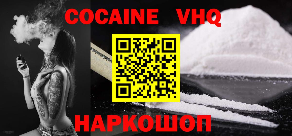 COCAIN Колумбийский  КОКАИН  КОКАИН Перу  Белгород  Вход с VPN 