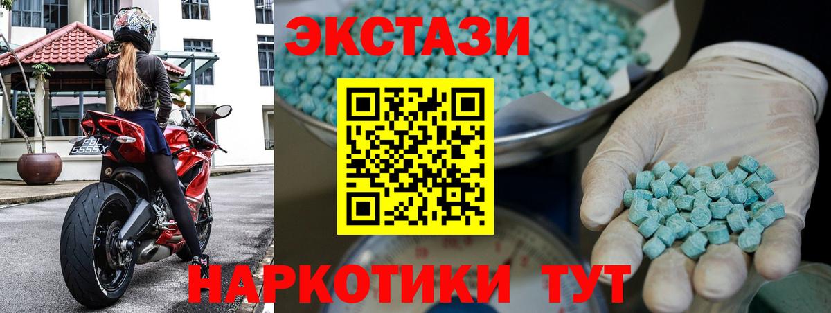 Экстази DUBAI  Вход с VPN  Экстази  Белгород 