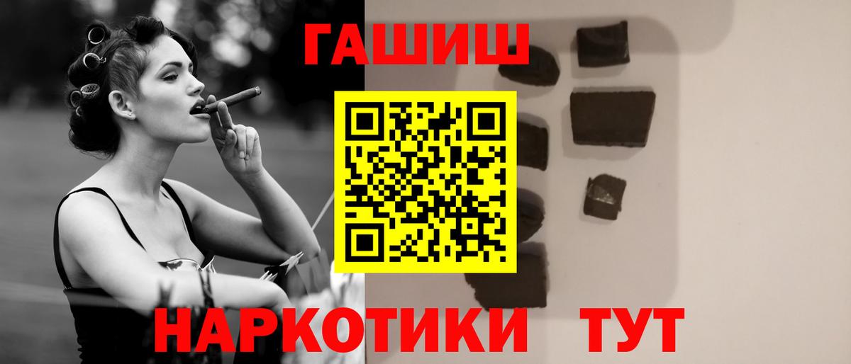 ГАШ хэш Белгород