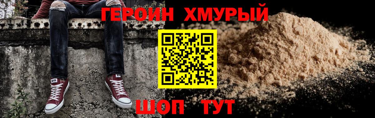 Героин афганец  Вход с VPN  Белгород 