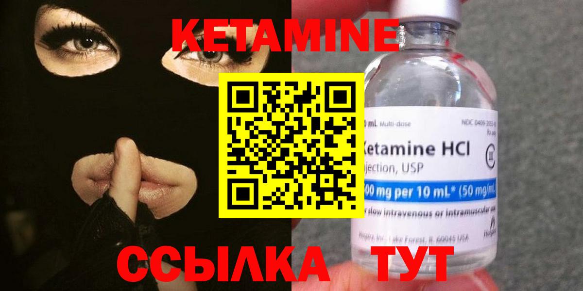 КЕТАМИН ketamine  КЕТАМИН VHQ  Вход с VPN  Белгород 