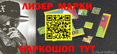 марки lsd Вязьма