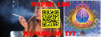 марки lsd Вязьма