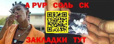 соль ск Вышний Волочёк