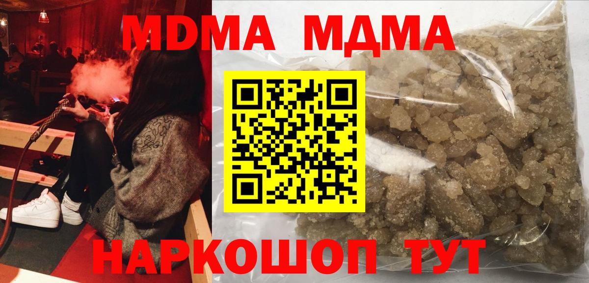 MDMA  MDMA Molly  Белгород  Вход с VPN  МДМА crystal 