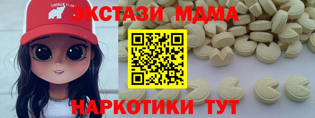 МДМА Molly Белгород
