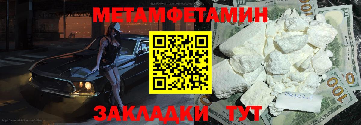 Первитин кристалл  Вход с VPN  Белгород 