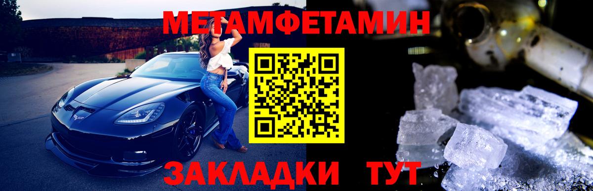Метамфетамин мет Белгород