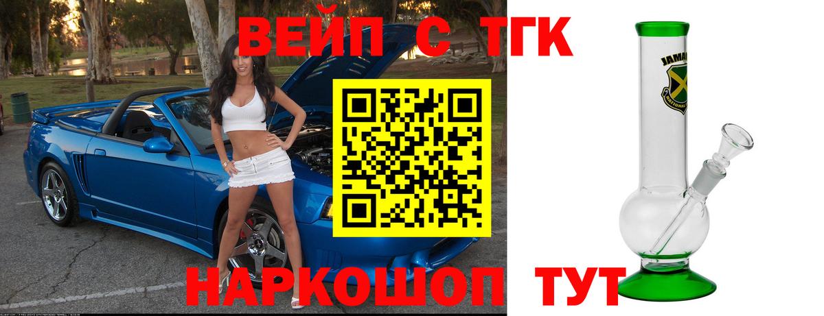 ТГК Wax  Дистиллят ТГК вейп с тгк  Вход с VPN  Белгород 